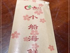 -方国老头包子·39年威海本地老字号•小船海鲜疙瘩汤