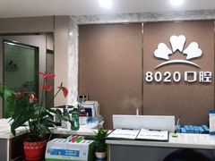 -启辰口腔(南坪店)
