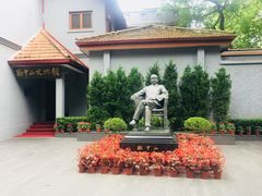 -上海孙中山故居纪念馆