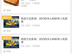 -万达影城(南昌红谷滩IMAX激光店)