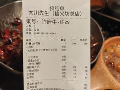 -大川先生·小龙虾·川菜(信义坊店)