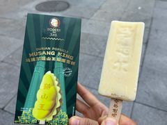 -马迭尔冷饮厅1906(中央大街店)