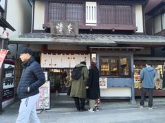 -镰仓 峰本(八幡宫前本店)