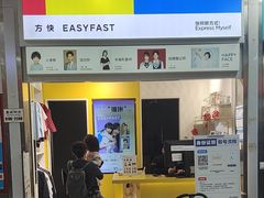 -方快-照相馆(浦电路店)