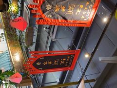 -水煮三国·川鲁江湖菜(香山店)