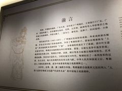 -粤剧艺术博物馆