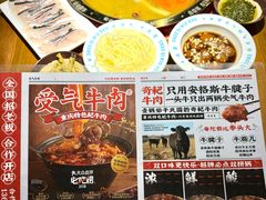-受气牛肉·重庆耙牛肉(来福士店)