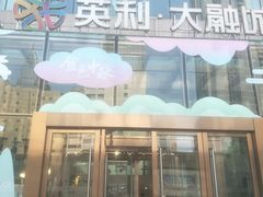 门面-瑞幸咖啡(解放碑英利大融城店)