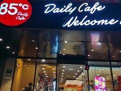 门面-85度C(上海兰溪二店)