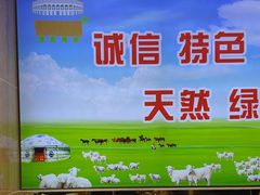 -清真·马家火锅美食城(镇江北路店)