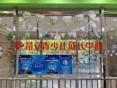 -昂立青少儿成长中心(长宁仙霞校区)