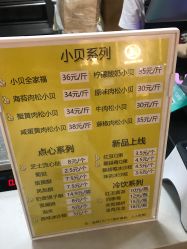 菜单-鲍海兵