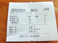 -筋面郎(东坡店)