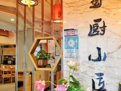 -蜀厨小匠(蒲江店)
