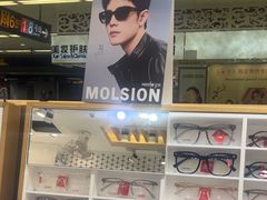 -美式眼镜·授权蔡司.依视路.尼康.豪雅.明月(人民广场店)