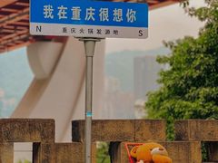 -湖广会馆-东水门及古城墙