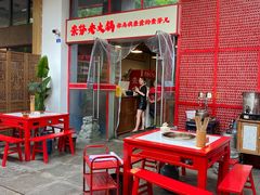 -厂花素芬九宫格火锅(益州大道店)