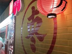 -五道口枣糕王(西单华威约饭街店)
