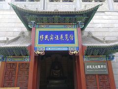 -大槐树寻根祭祖园
