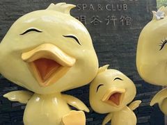 -明谷行馆·温泉