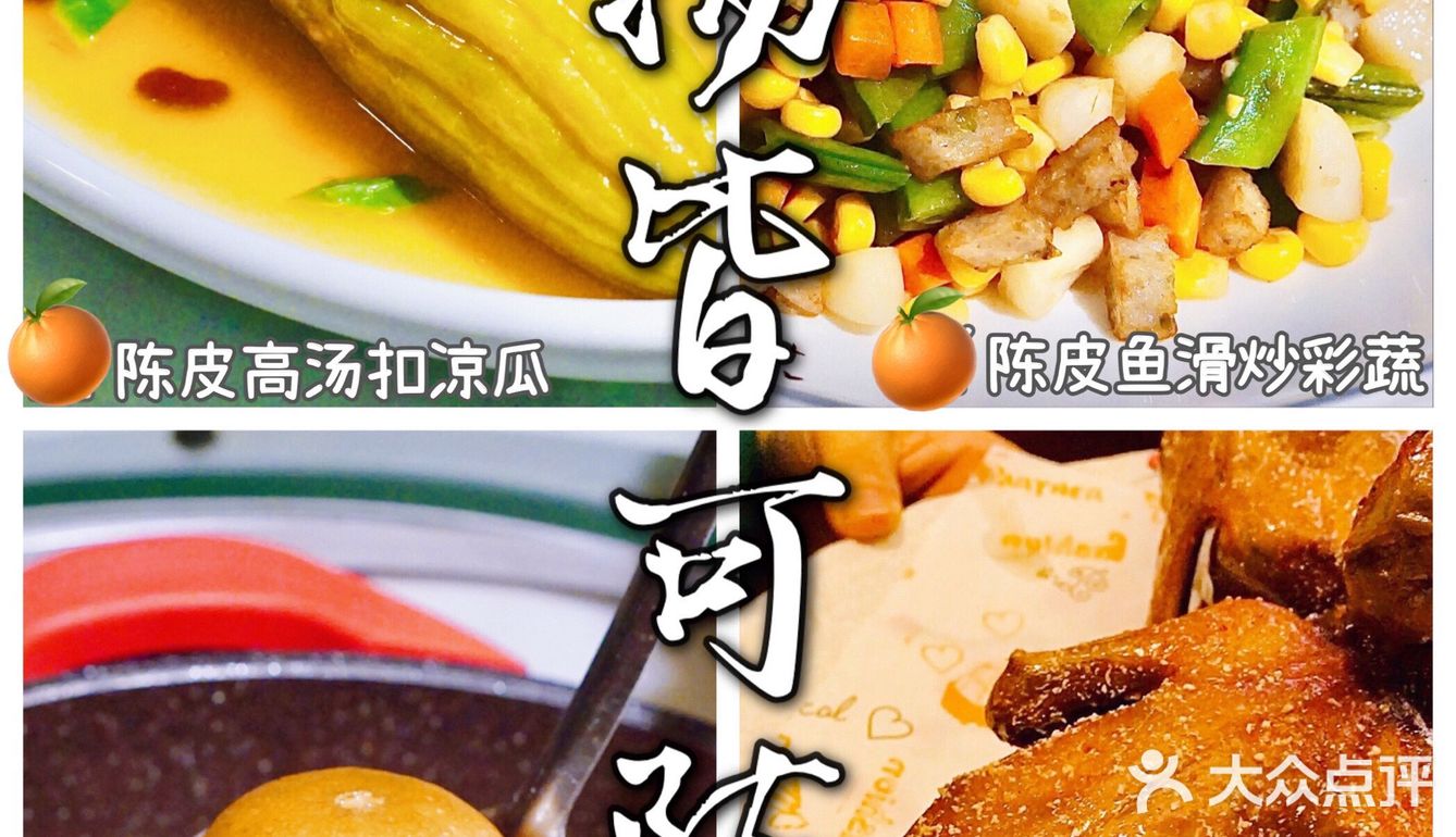 🍋深圳首家｜夏日最强百搭CP，陈皮也太好磕了