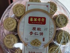 -喜万年年.嫁女饼.顺德特产(岭南天地店)