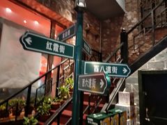 -那些年记忆烧烤