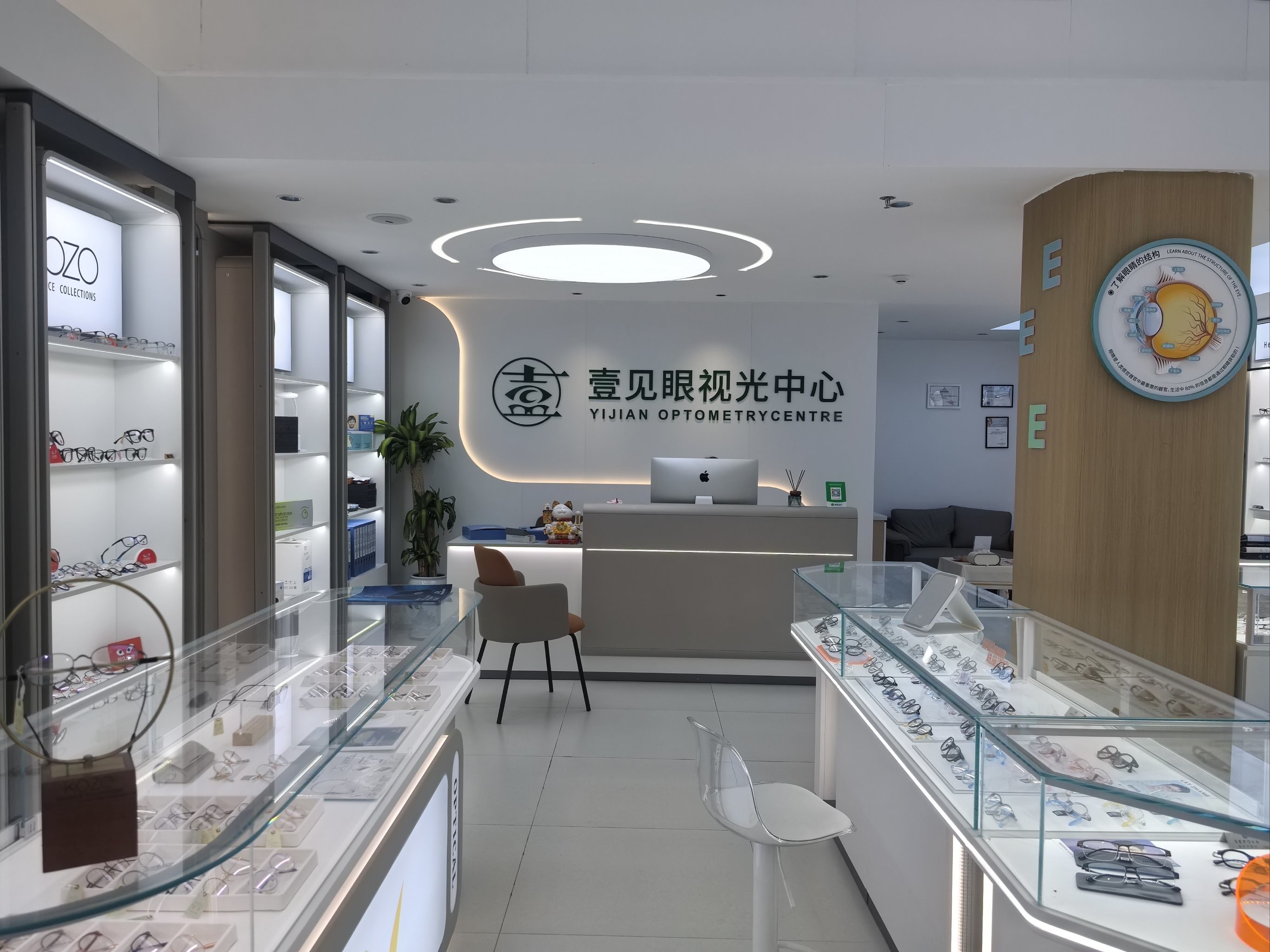 『壹见·眼视光中心』视力检查666