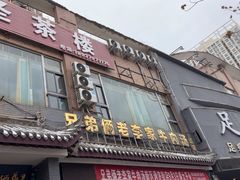 -兄弟俩老李家牛肉汤(总店)