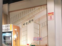 -胖记烤肉(湖大店)