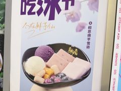 -鲜芋仙(苏州干将店)
