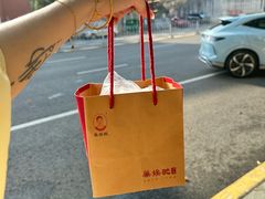 -巢娭毑月饼店(洞井路店)