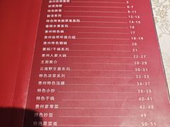 -贵州人家·酸汤火锅·20年老字号