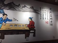 用餐区-老南昌粉面馆(绳金塔店)