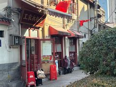 -头卡子工农兵粉店(黄兴北路店)
