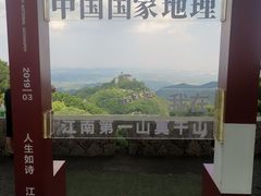 -莫干山风景区