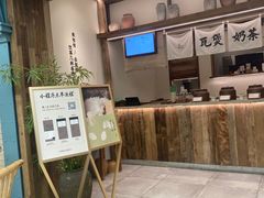 -李山山茶事(景枫店)
