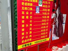 -新桥方记猪蹄