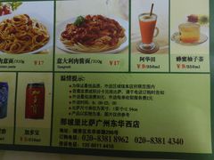 菜单-那坡里(东华西路店)