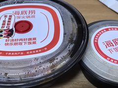 -海底捞火锅(南开鲁能城店)