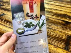 -王興記(南禅寺店)