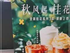 -瑞幸咖啡(东海缤纷天地店)