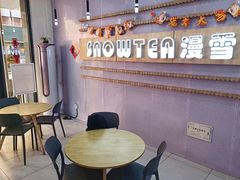 -SNOWTEA漫雪(水月寺店)
