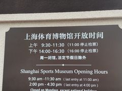 -上海体育博物馆