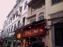 -咀香园饼家(大三巴店)