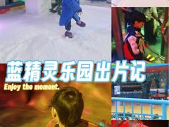 -蓝精灵乐园·世茂精灵之城主题乐园