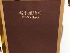 -赵小姐的店(鼓浪屿三友店)