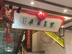 -盈春大饭店(千山路店)