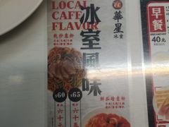 -华星冰室(湾仔店)