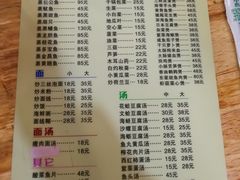 菜单-聪辉同安老美食饭店(大元路店)